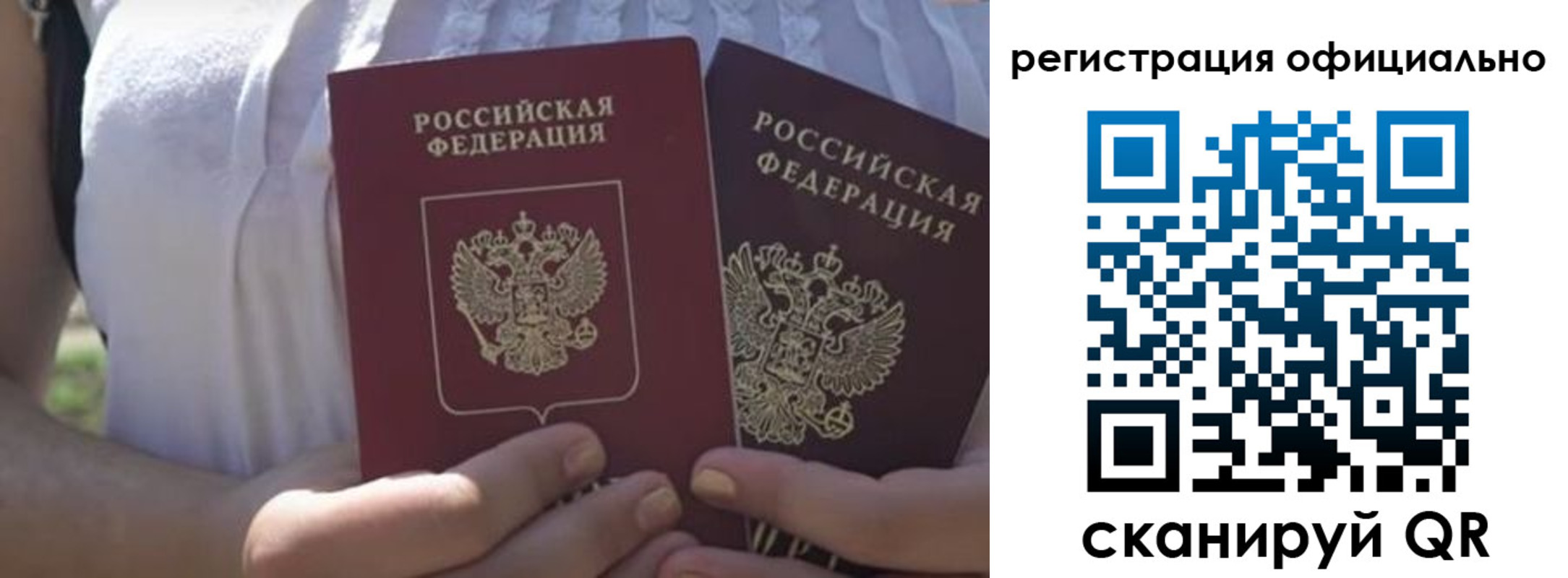 прописка для работы в Кировграде
