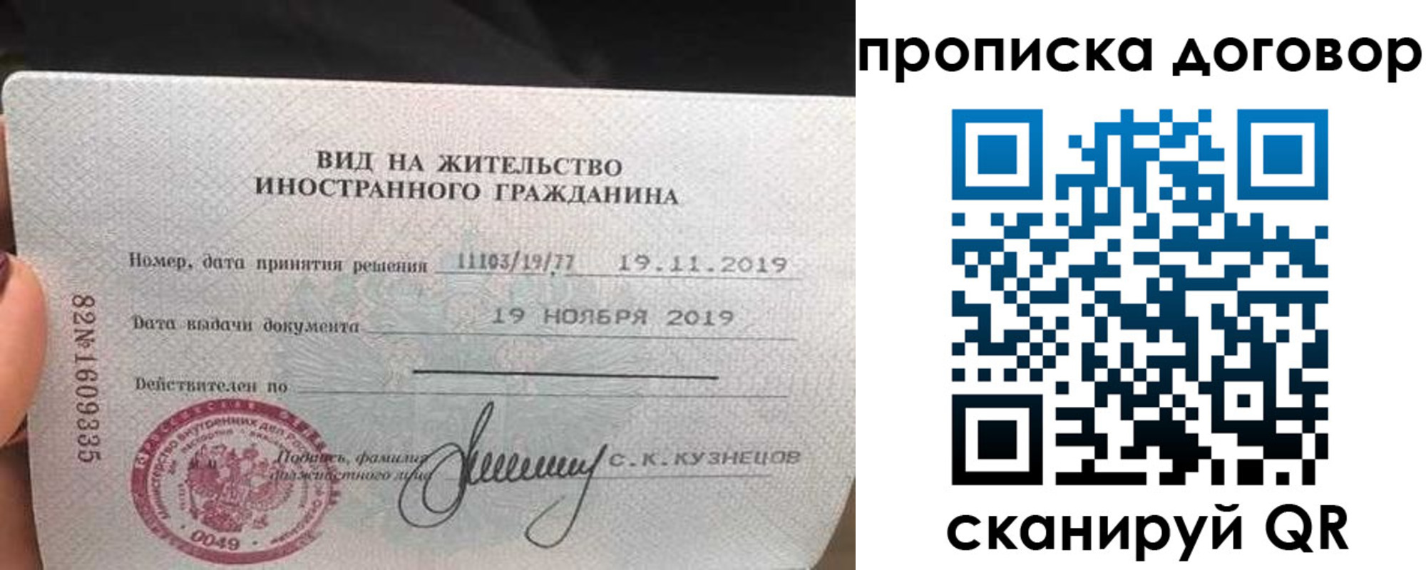 временная прописка в Кировграде